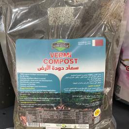 VERMI COMPOST 1.5Ltr
